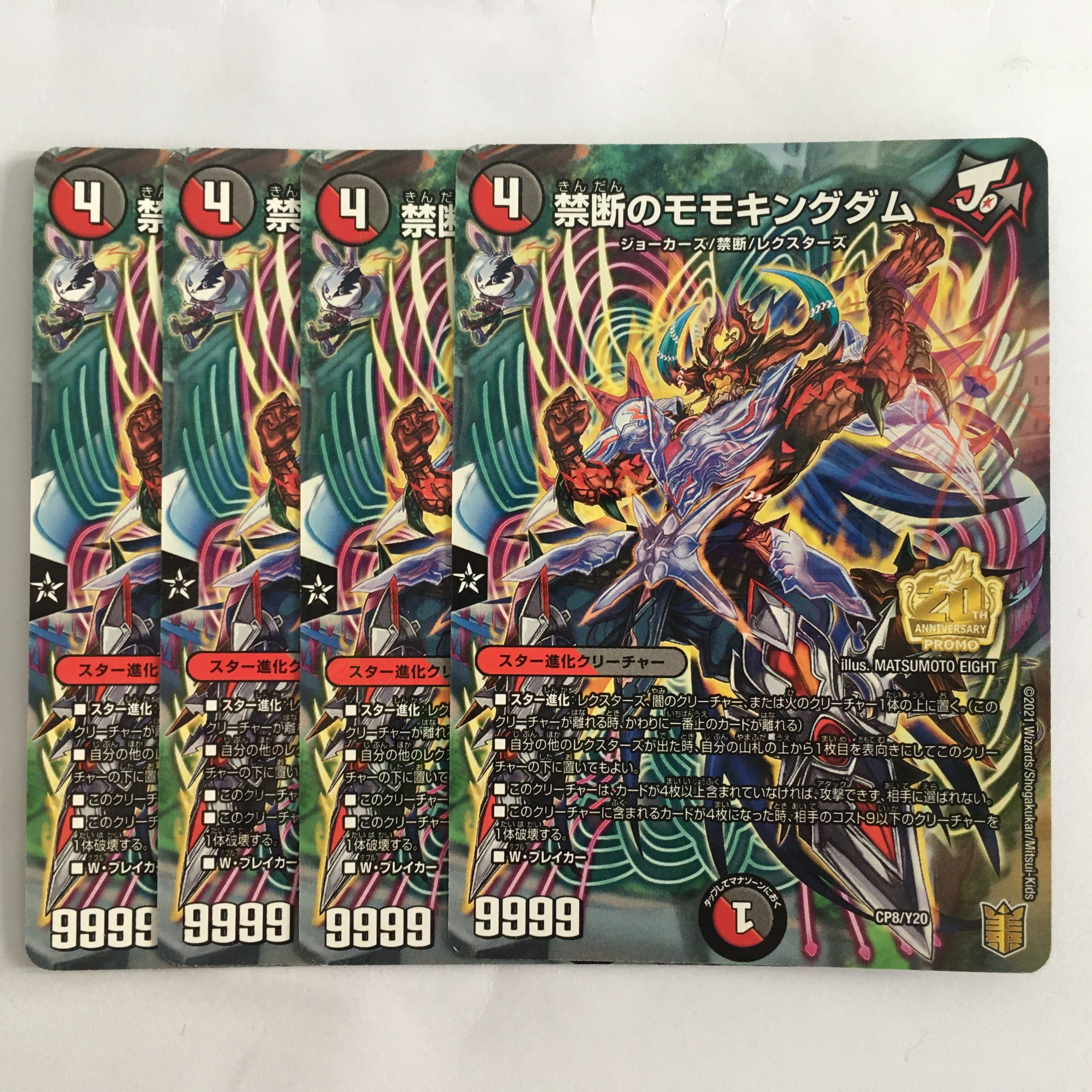 Forbidden Momo Kingdom