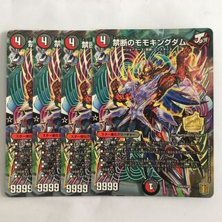 Forbidden Momo Kingdom