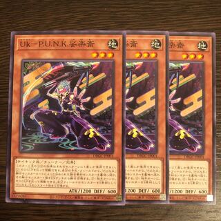 UkーP.U.N.K.娑楽斎