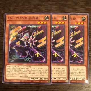 UkーP.U.N.K.娑楽斎