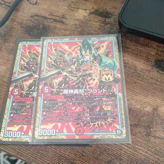 The "Majin Todoroki" brand