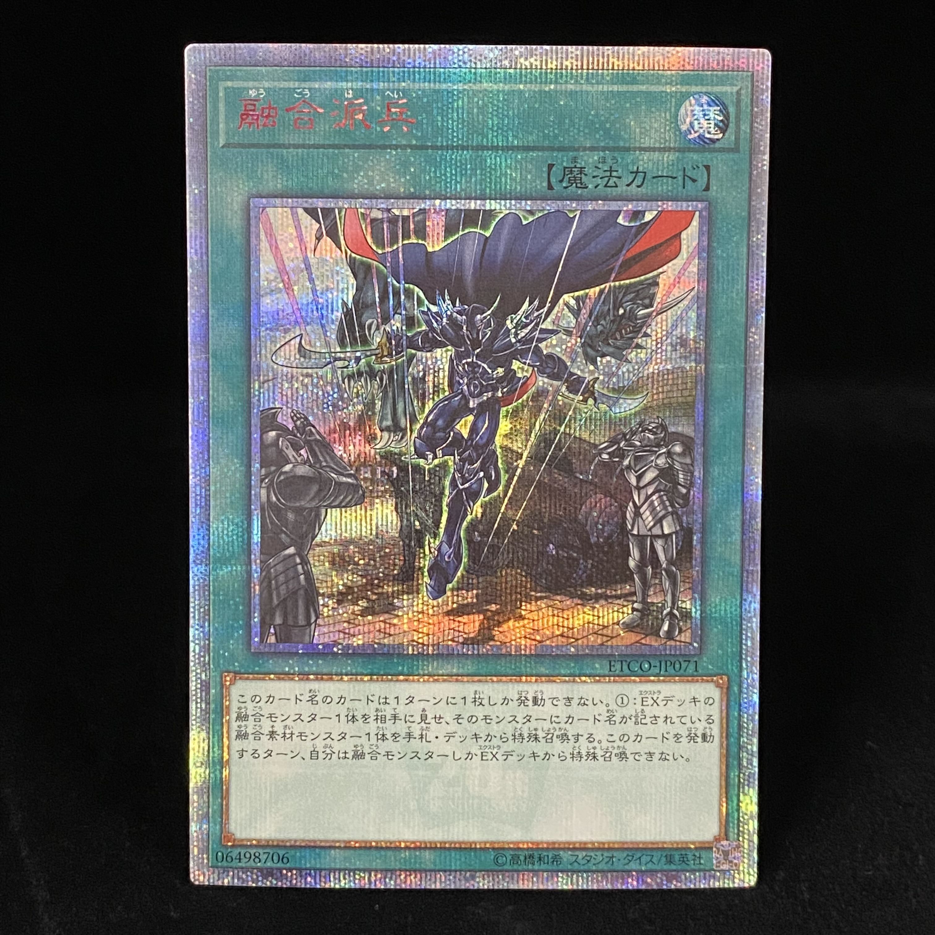 Fusion Deployment 20th Secret Rare