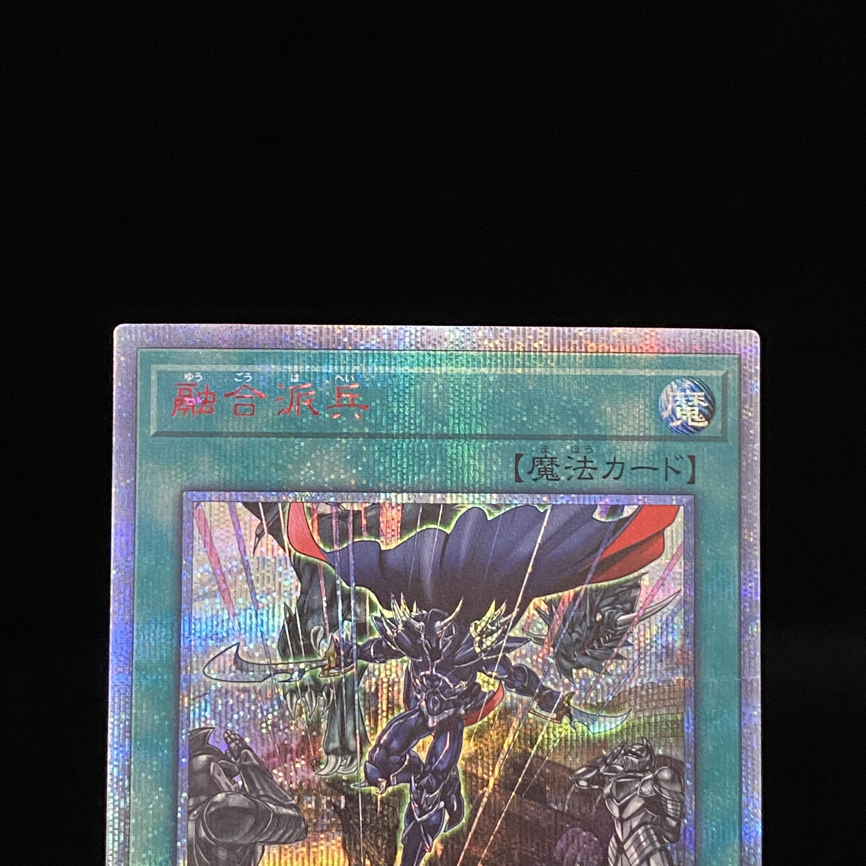 Fusion Deployment 20th Secret Rare