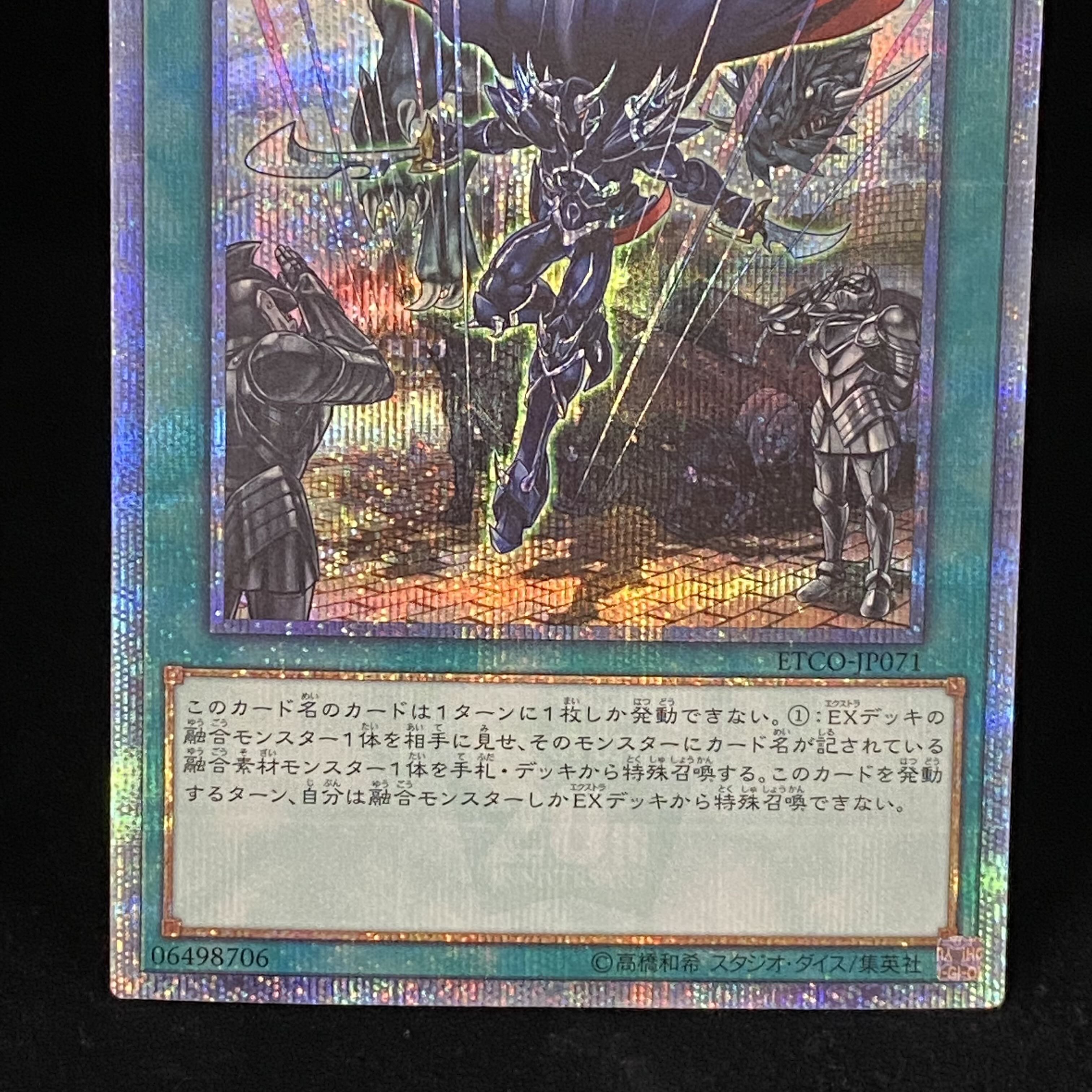 Fusion Deployment 20th Secret Rare