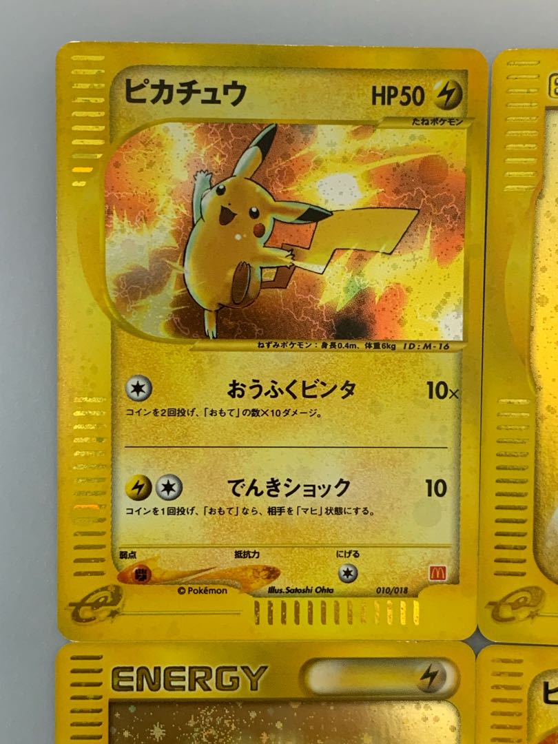 4枚セット ポケモンカード ピカチュウ 雷エネルギー マクドナルド 限定の通販 れおん Magi トレカ専用フリマアプリ