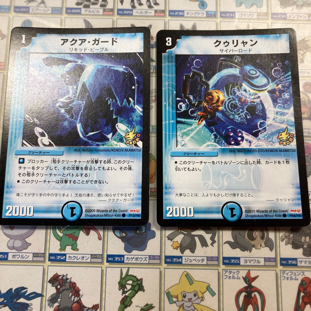 [Meiji Promo!] Aqua Guard Culyan