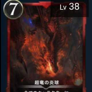 Psychic Dragon Fire Ball