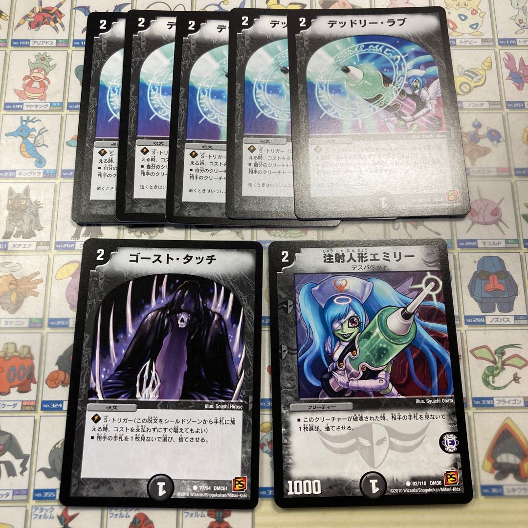 [Old Frame!] 5 Deadly Love, Injection Doll Emily, Ghost Touch