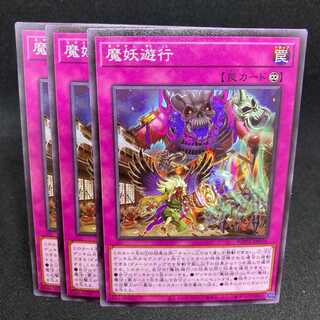 60 yen per piece WPPP1 Mayakashi Mayhem Normal JP076