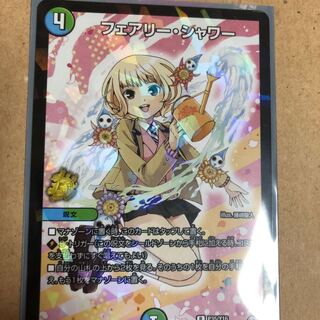 フェアリーシャワープロモ