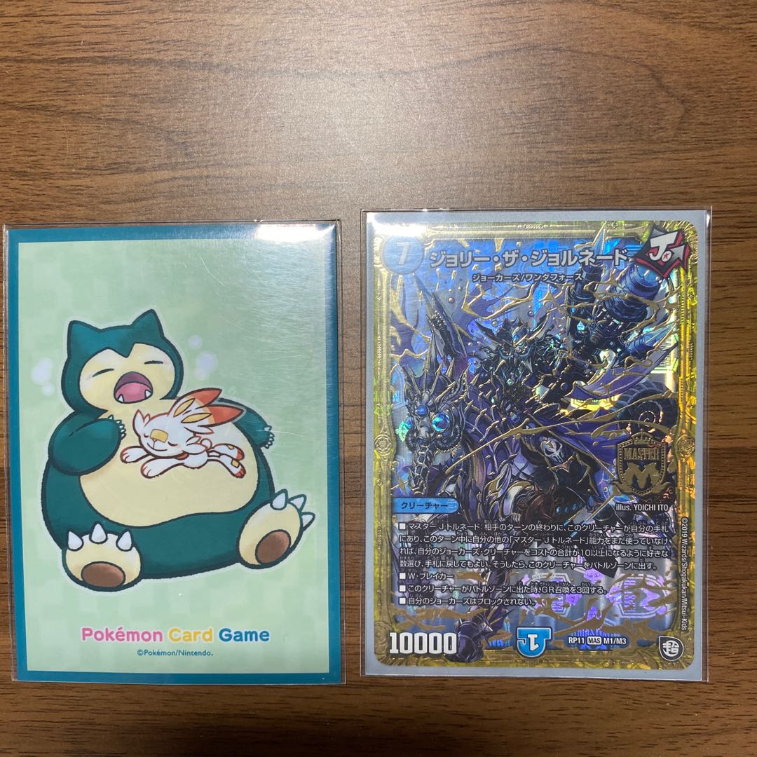 Jolly the Jornado Deck