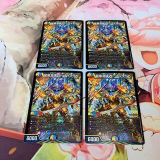 Dragon wind mixed with zardikurika 4 sheets