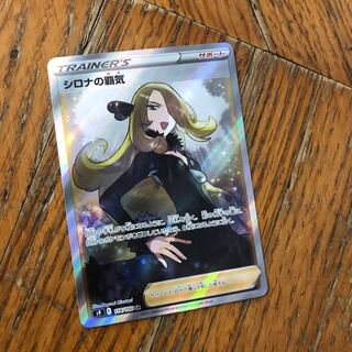 Cynthia's High Spirits SR