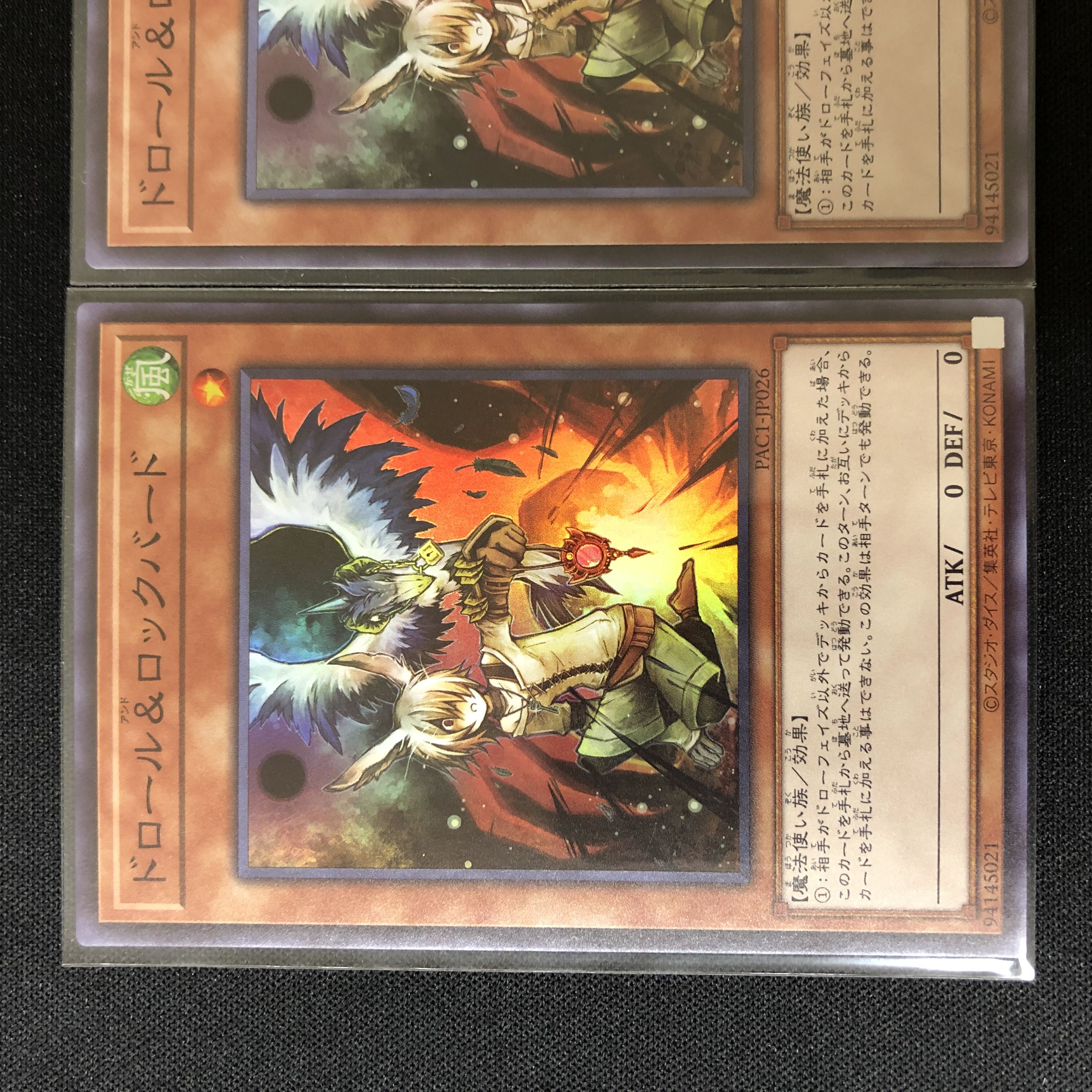 Drawl & Rockbird New Illustration 1 Secret 2 Super