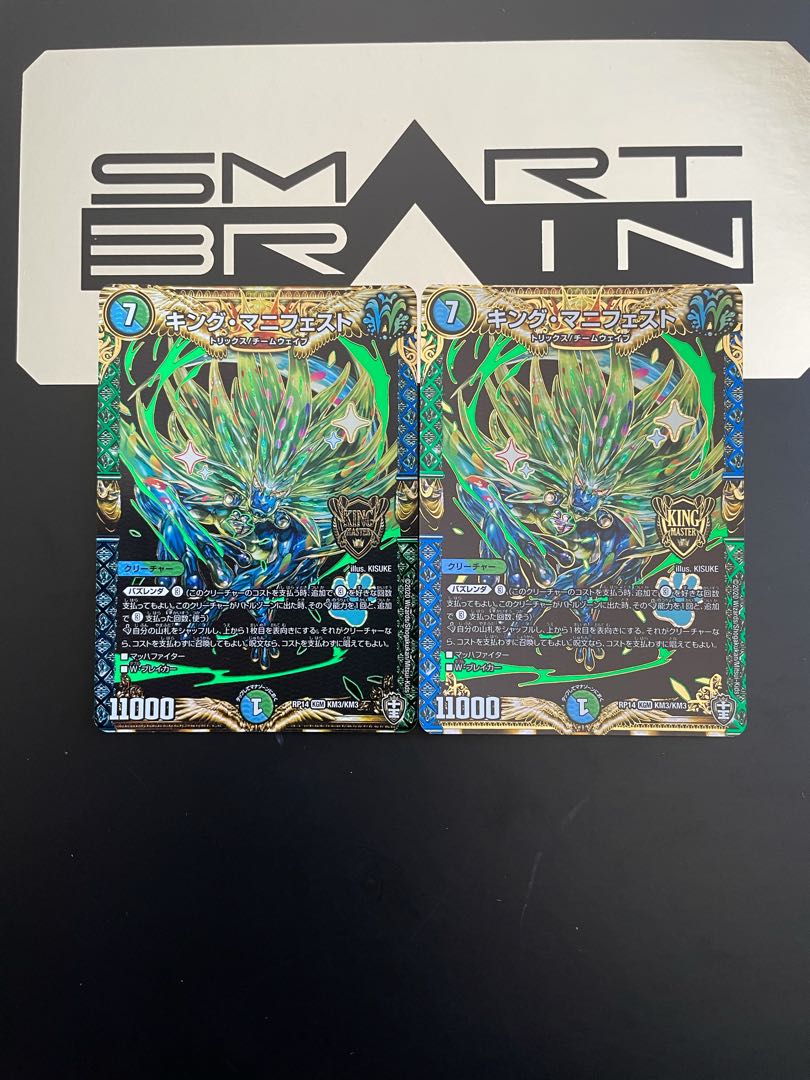 King Manifesto KGM 2 copies