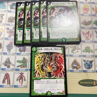 Dimension Gate, Geo Bronze Magic