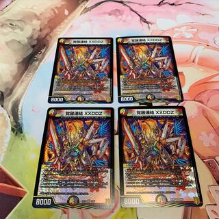 Awakening Consolidated XXDDZ 4 sheets