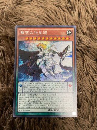 Zefraath Secret Rare