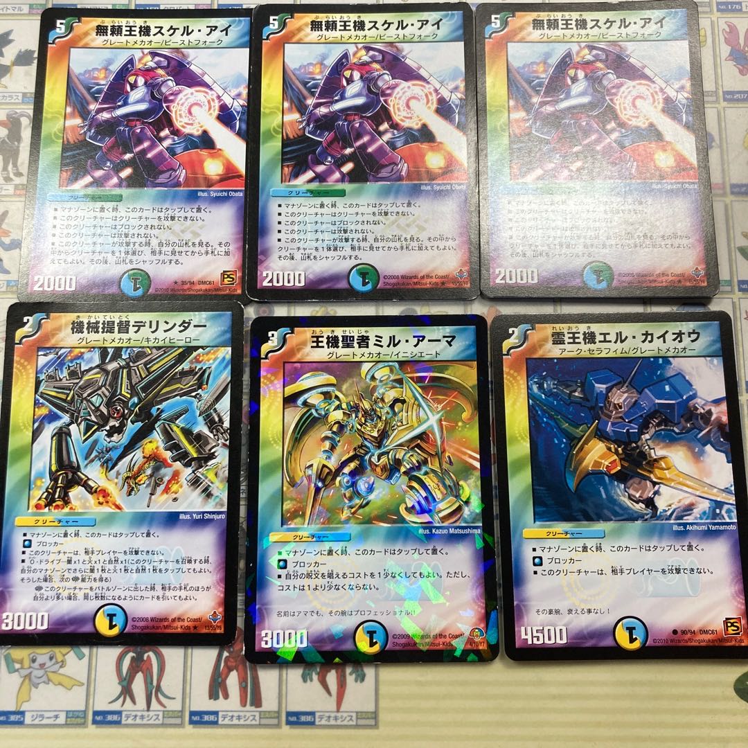 [Old Frame!] Unreliable King Machine Skel-Eye, Opportunity Admiral Derinder, King Machine Saint Mil-Armor, Spirit King Machine El Chi-Ou