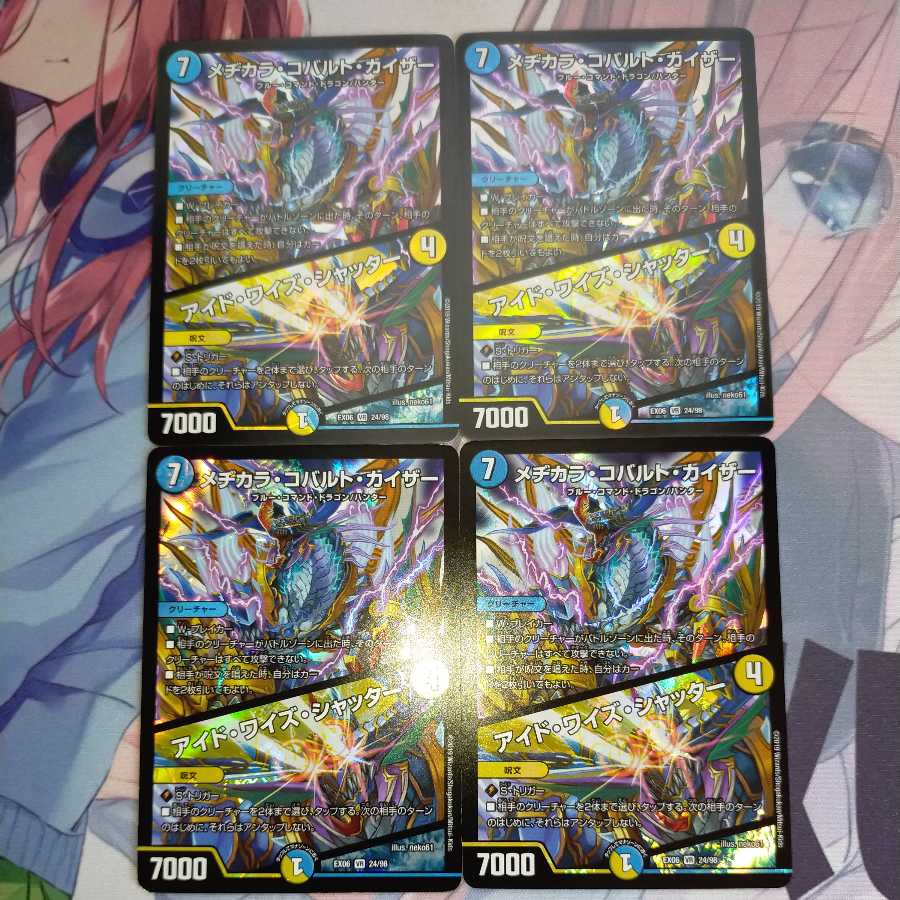 Mejikara Cobalt Kaiser｜Aid Wise Shutter