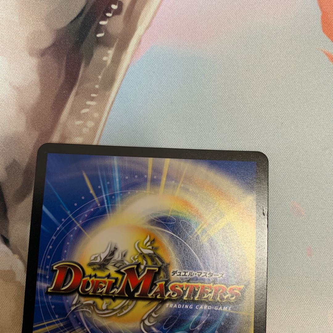 Lightning, the holy knight of light."