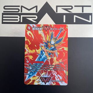 Ginga Greatsword Guy Hart｜Hot Blood Star Dragon Guy Ginga WVC 1 copy