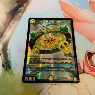 Riddle Light, Liliang