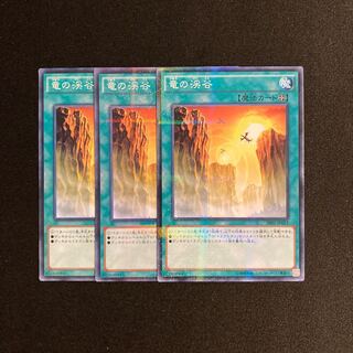 k1 Dragon Ravine 3-card set Yu-Gi-Oh!