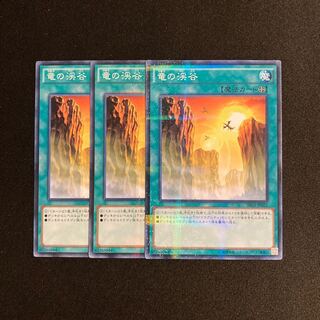 k2 Dragon Ravine 3-card set Yu-Gi-Oh!