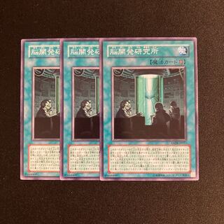 k9 Brain Research Lab 3-card set, Yu-Gi-Oh Treasure