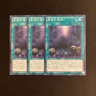 k32 真帝王領域 3枚セット 遊戯王 トレトレ
