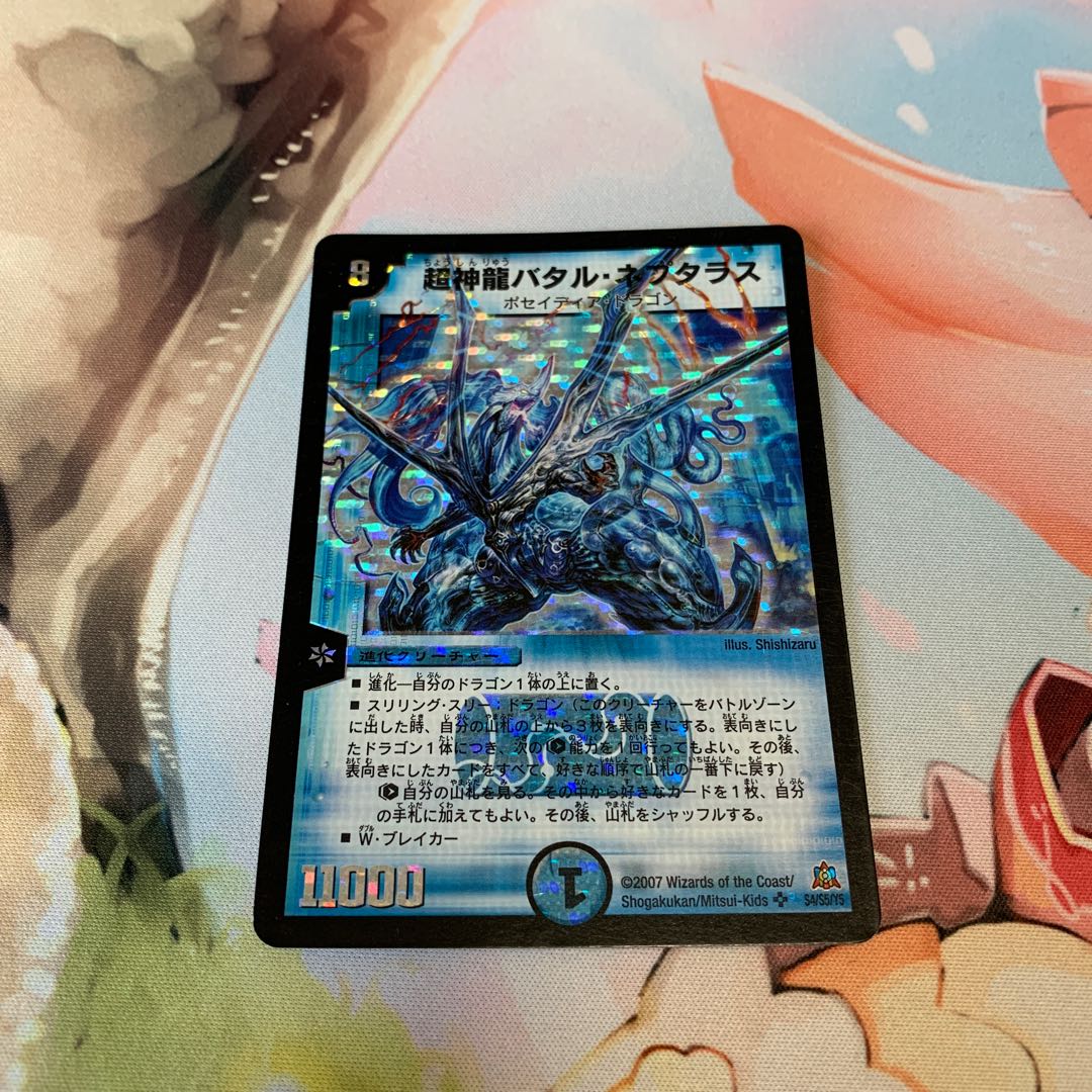 Psychic divine dragon Batar Neptalus