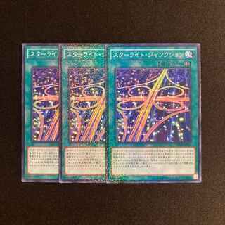 k40 Starlight Junktion Set of 3 Yu-Gi-Oh Treasure