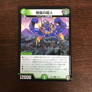 Psychic person of tree food