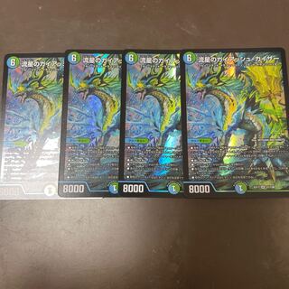 (Can be sold in pieces.) Gaiash Kaiser of the Meteor