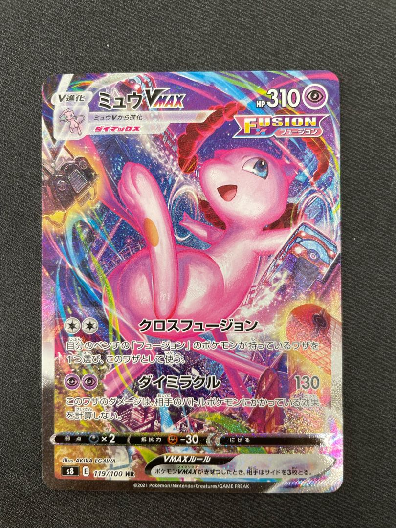 ミュウVMAX SA (HR) 119/100 美品