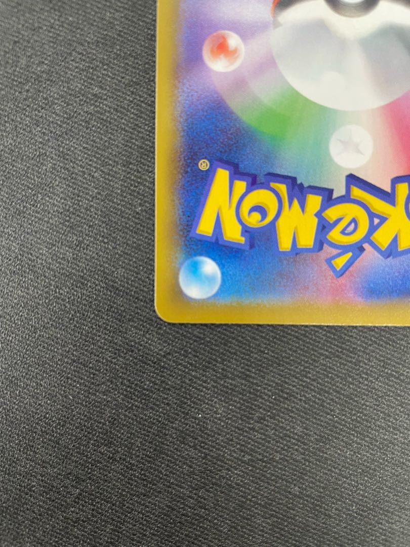 ミュウVMAX SA (HR) 119/100 美品