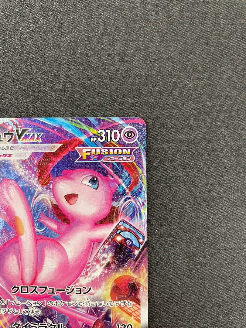 ミュウVMAX SA (HR) 119/100 美品