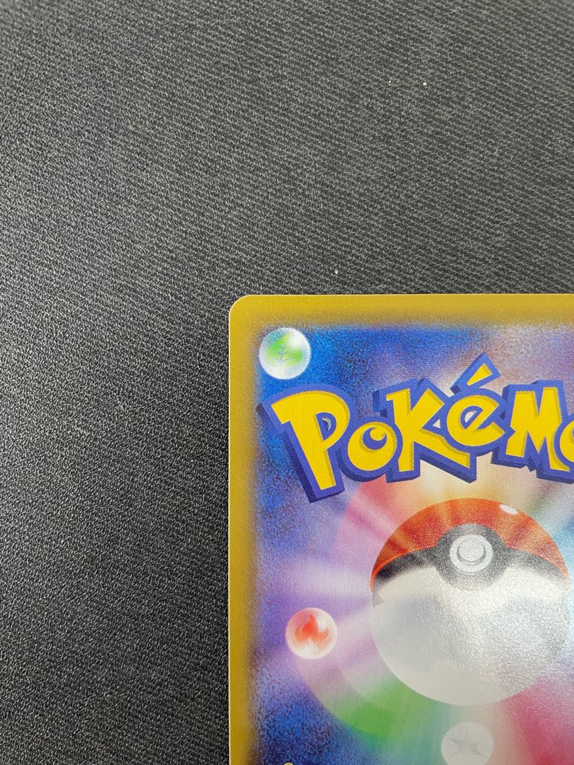 ミュウVMAX SA (HR) 119/100 美品