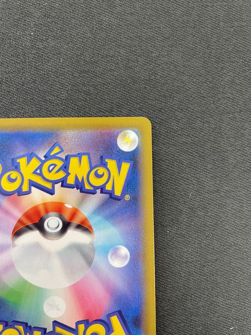 ミュウVMAX SA (HR) 119/100 美品