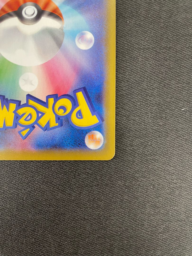 ミュウVMAX SA (HR) 119/100 美品