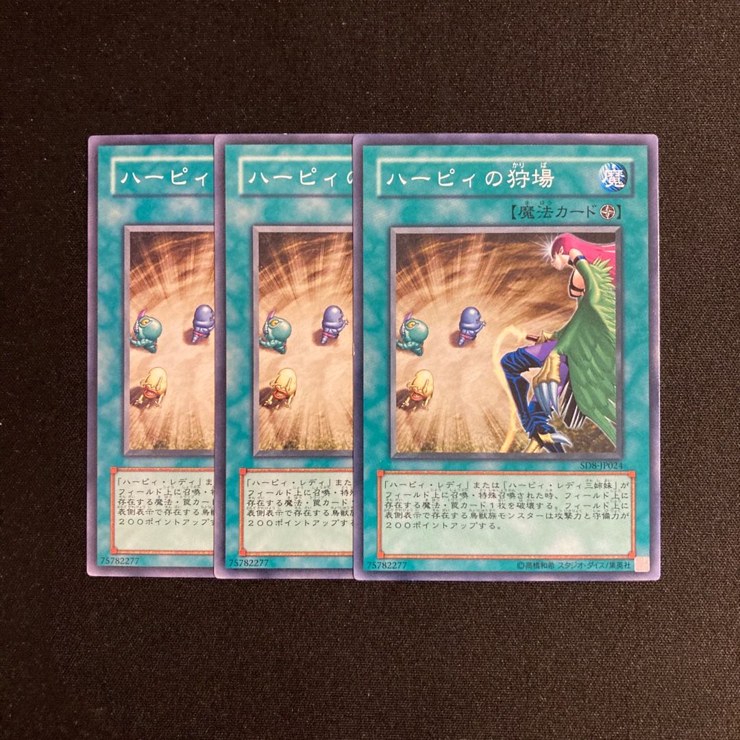 k51 Harpies' Hunting Ground Set of 3 Yu-Gi-Oh Treasure