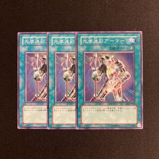 k56 光学迷彩アーマー 3枚セット 遊戯王 トレトレ