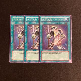 k62 光学迷彩アーマー 3枚セット 遊戯王 トレトレ