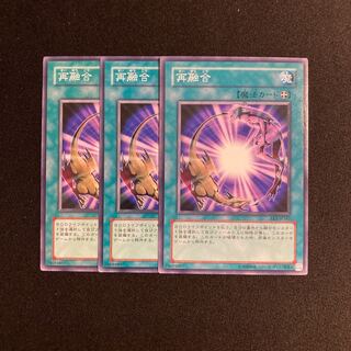 k69 Re-Fusion 3-card set, Yu-Gi-Oh Treasure