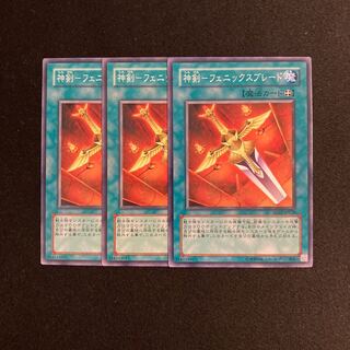 k76 set of 3 divine sword-phoenix blade, Yu-Gi-Oh! Treasurer