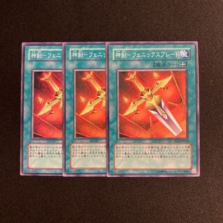 k87 set of 3 divine sword-phoenix blade, Yu-Gi-Oh! Treasurer