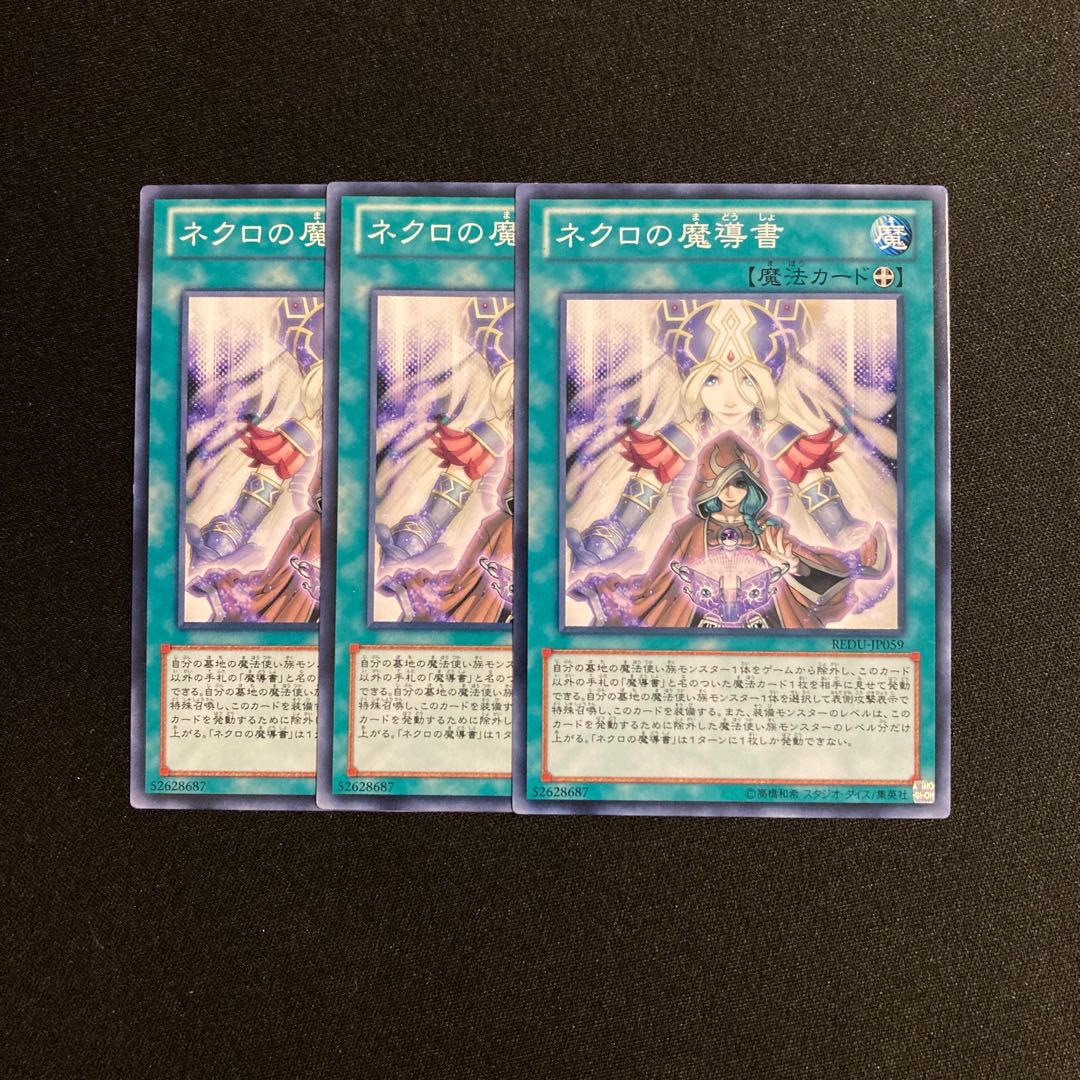 k89 ネクロの魔導書 3枚セット 遊戯王 トレトレ
