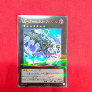 RR-アーセナル・ファルコン パラレル ウルトレレア