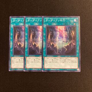 k92 ガーディアンの力 3枚セット 遊戯王 トレトレ